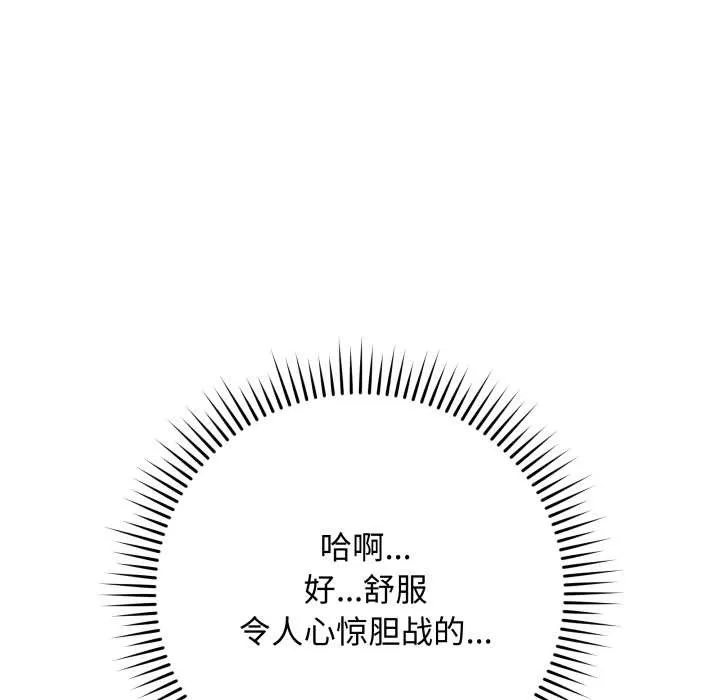 最后的冲刺 第38話 第99页
