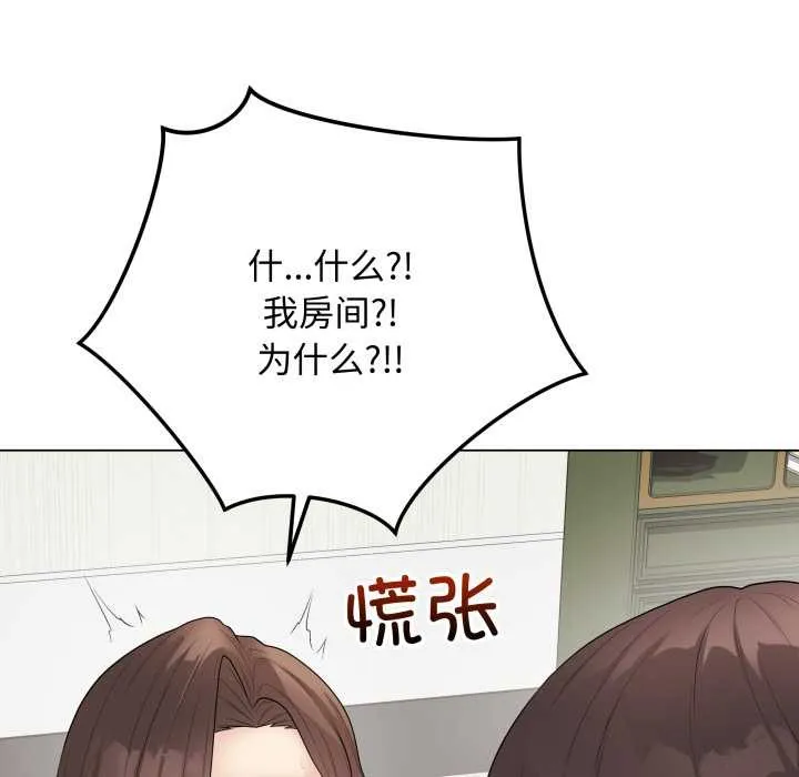 最后的冲刺 第38話 第175页