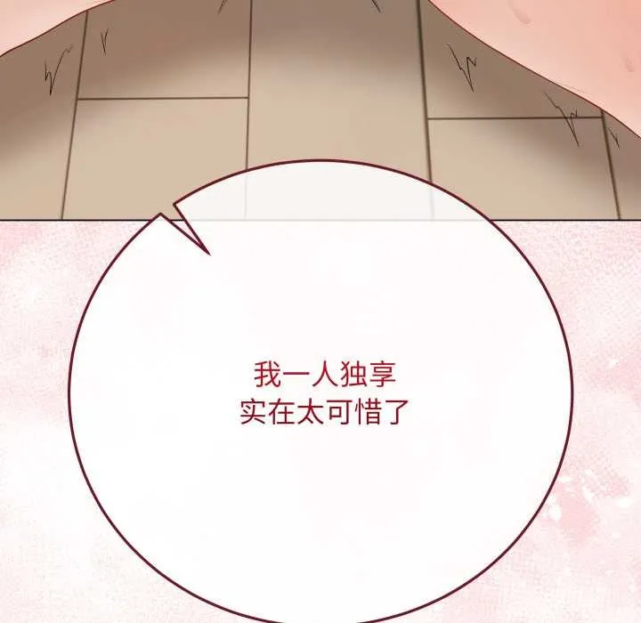 最后的冲刺 第38話 第208页