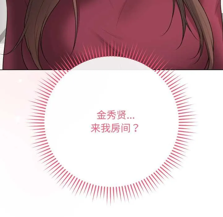 最后的冲刺 第38話 第183页