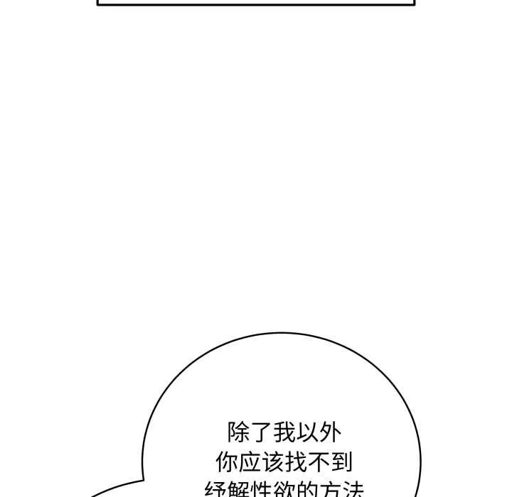 最后的冲刺 第38話 第21页