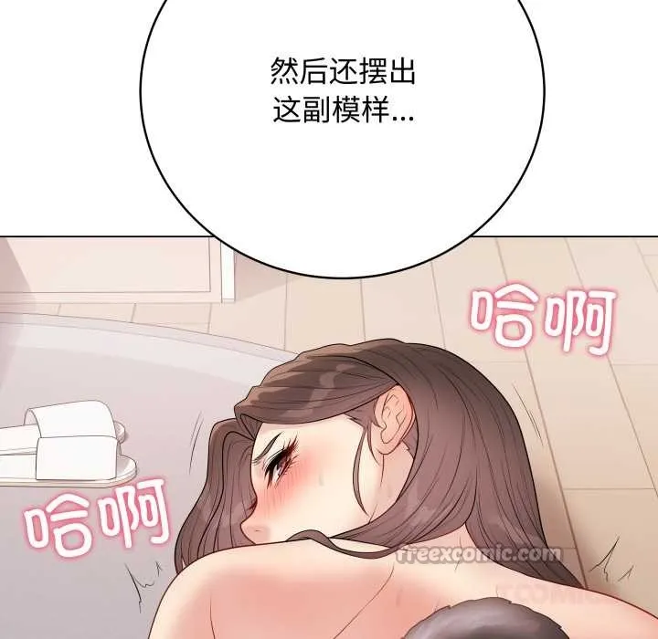 最后的冲刺 第38話 第206页