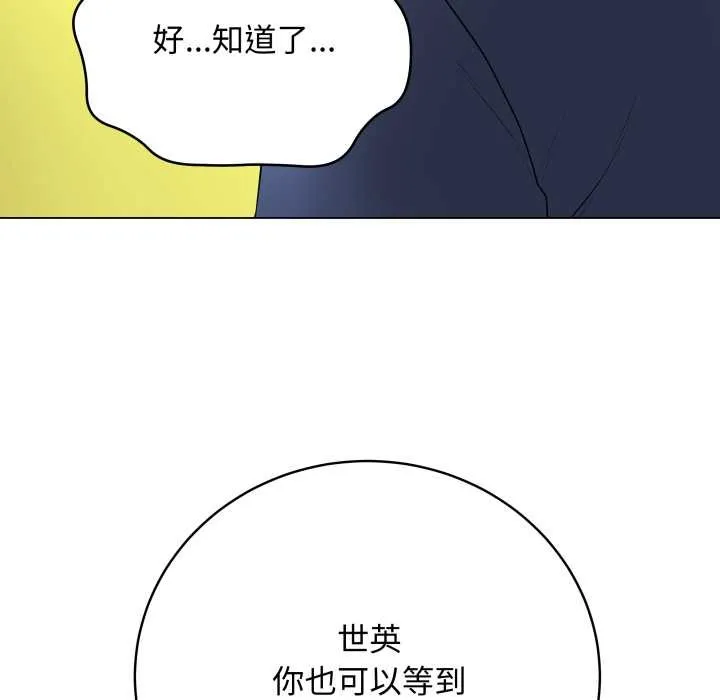 最后的冲刺 第38話 第140页