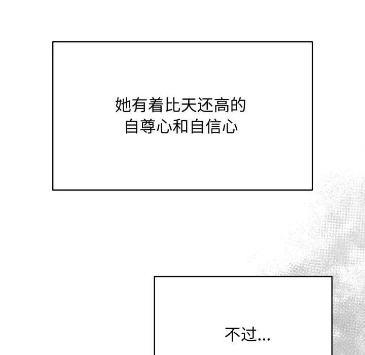 最后的冲刺 第38話 第25页