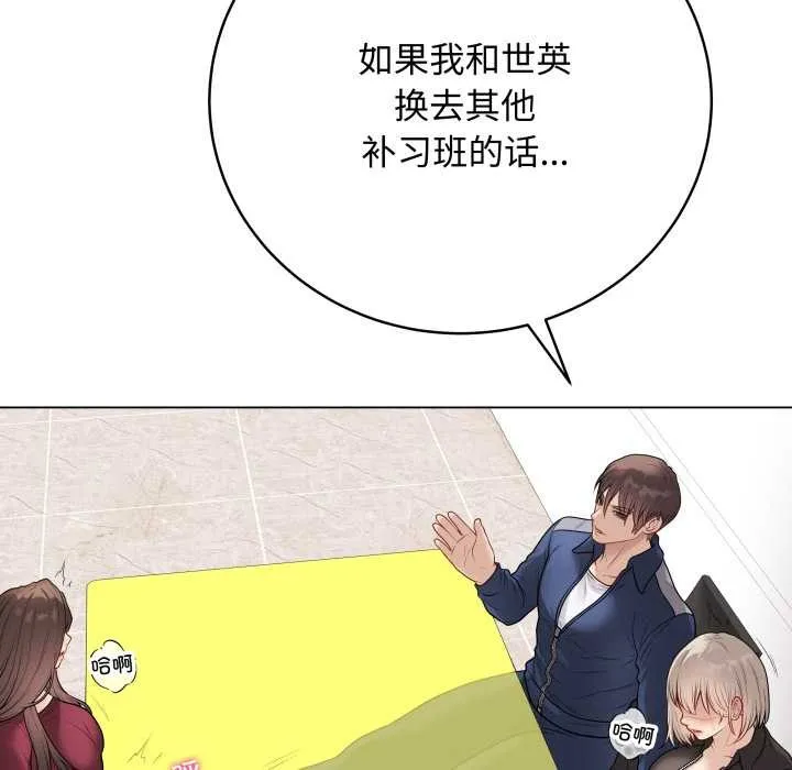 最后的冲刺 第38話 第131页
