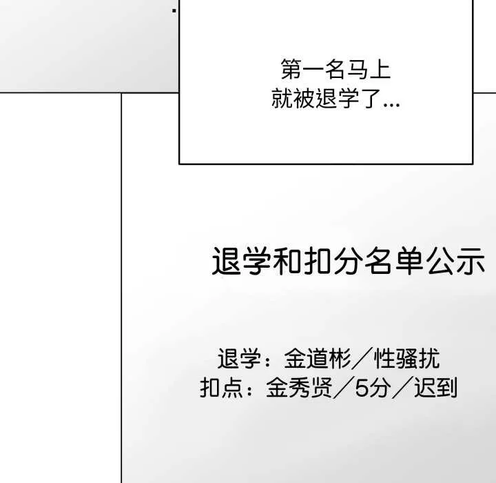最后的冲刺 第38話 第37页