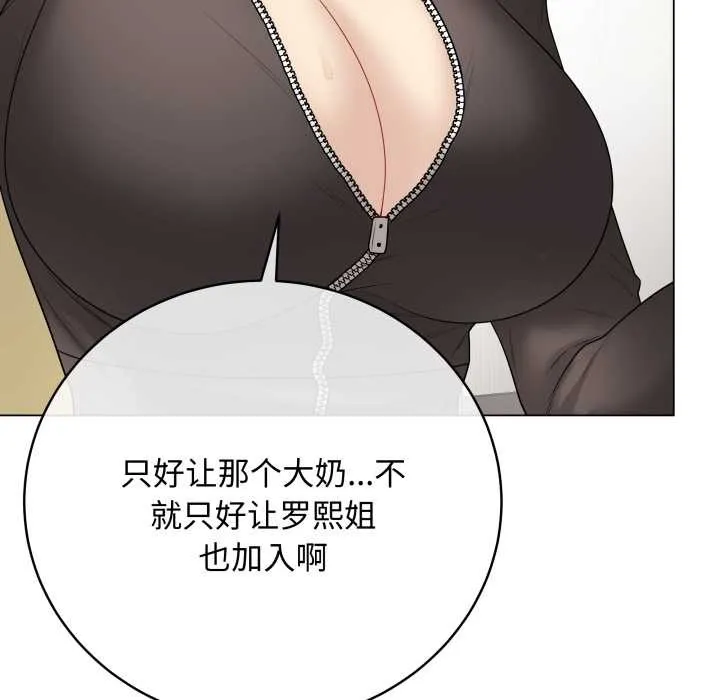 最后的冲刺 第38話 第48页