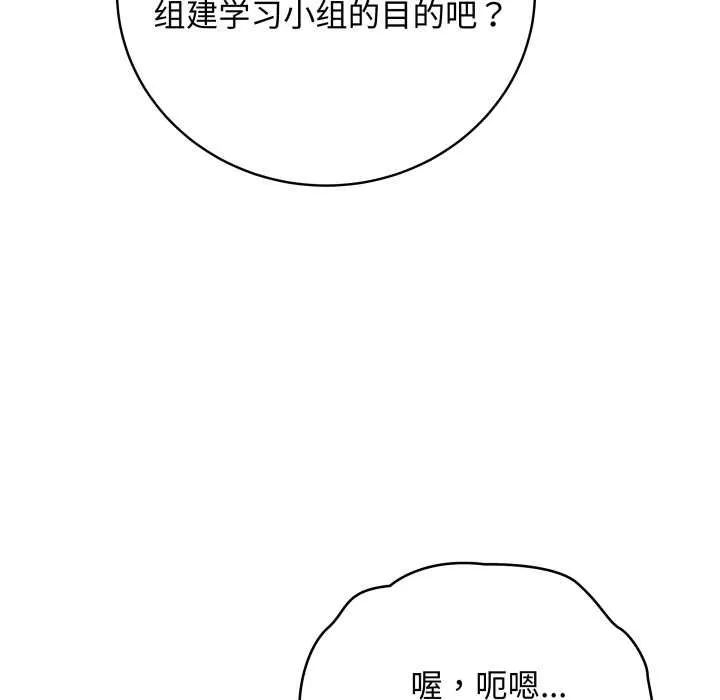 最后的冲刺 第38話 第98页