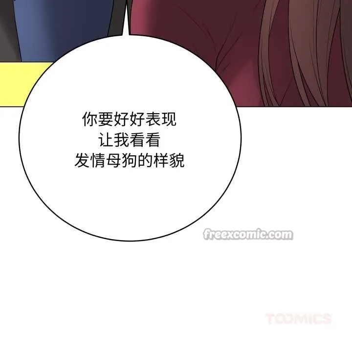 最后的冲刺 第38話 第194页