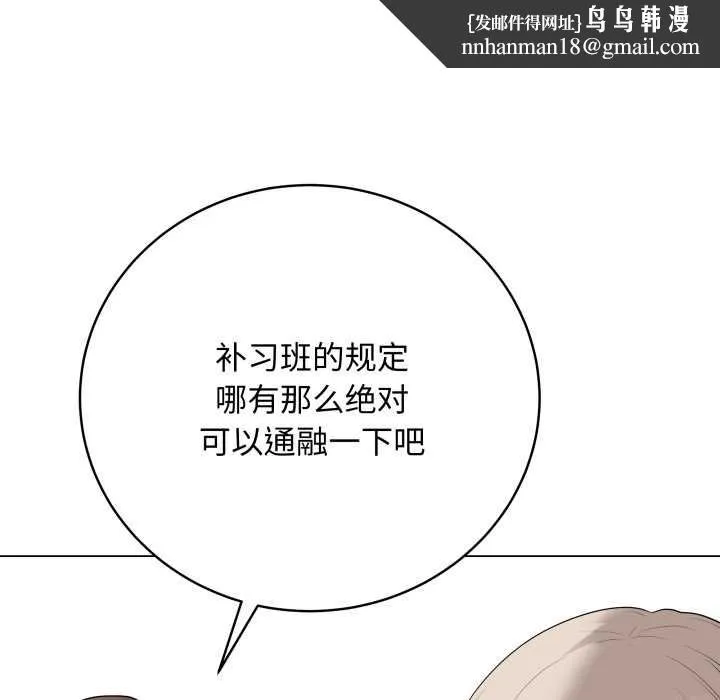 最后的冲刺 第38話 第105页