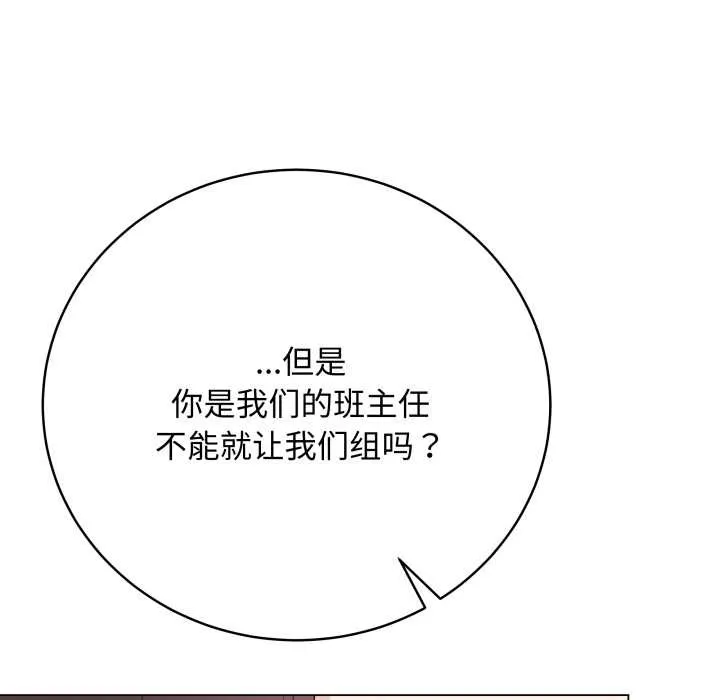 最后的冲刺 第38話 第77页