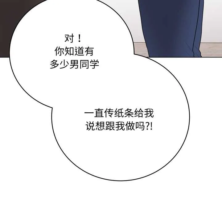 最后的冲刺 第38話 第24页