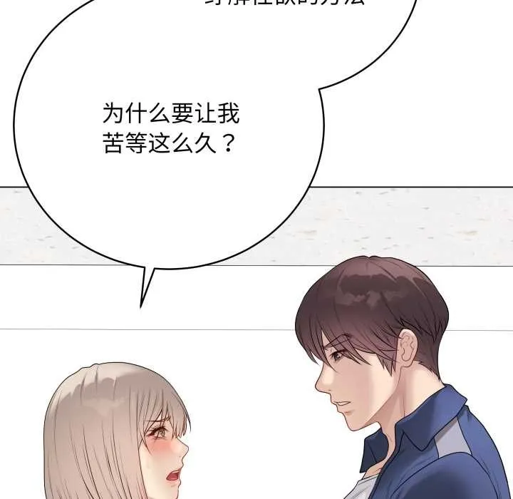 最后的冲刺 第38話 第22页