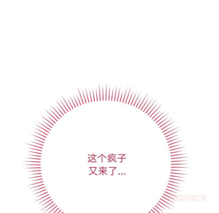 最后的冲刺 第38話 第122页