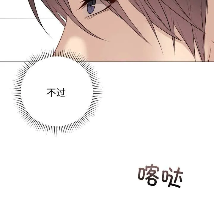 最后的冲刺 第38話 第51页