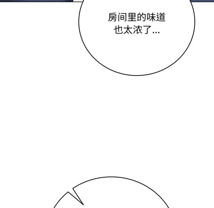 最后的冲刺 第38話 第205页