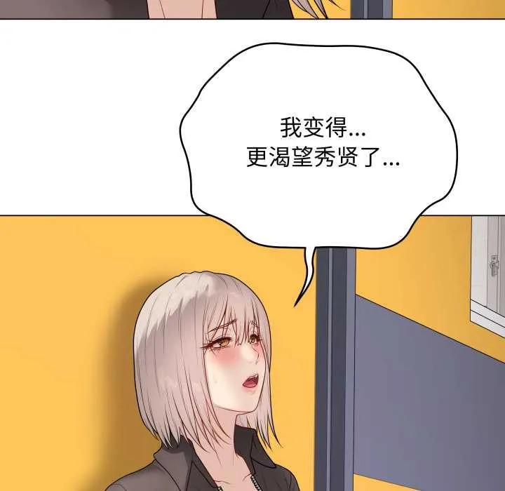 最后的冲刺 第38話 第155页