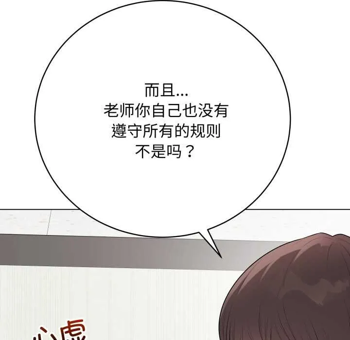 最后的冲刺 第38話 第108页