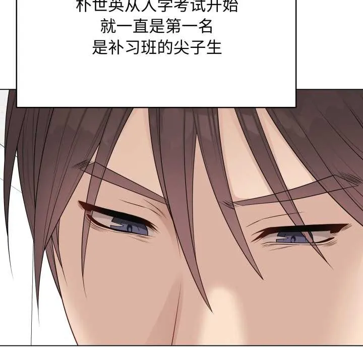 最后的冲刺 第38話 第34页
