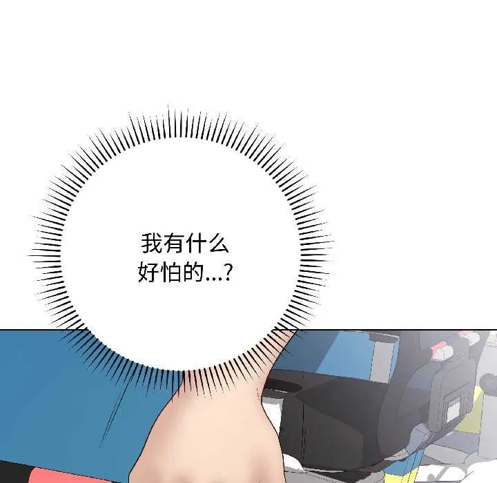 最后的冲刺 第43話 第107页