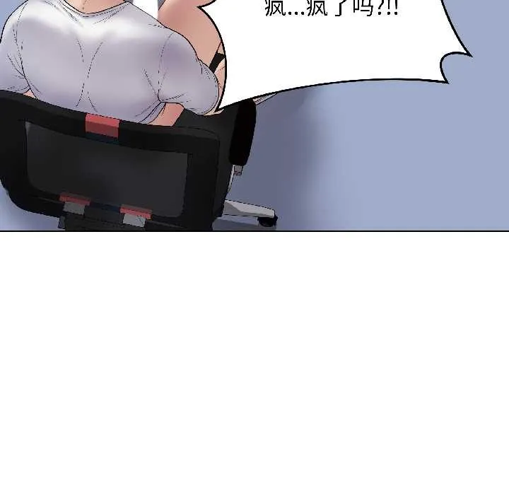 最后的冲刺 第43話 第123页