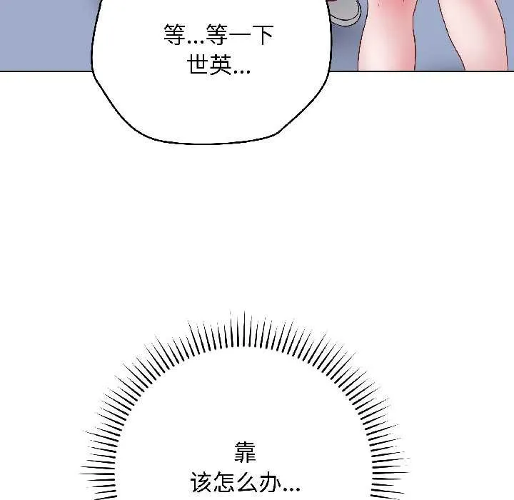 最后的冲刺 第43話 第97页