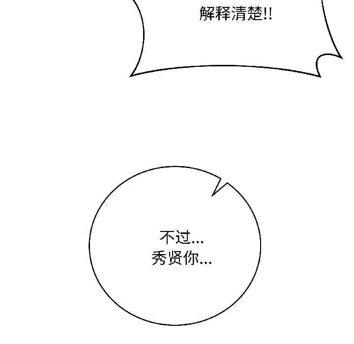 最后的冲刺 第43話 第91页