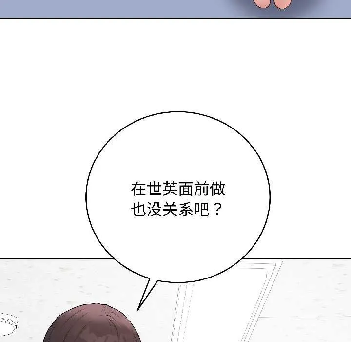 最后的冲刺 第43話 第178页