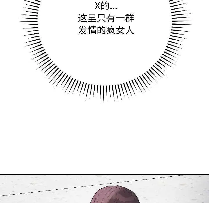 最后的冲刺 第43話 第32页
