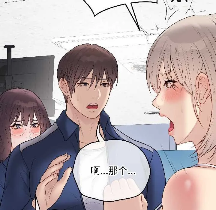 最后的冲刺 第43話 第86页