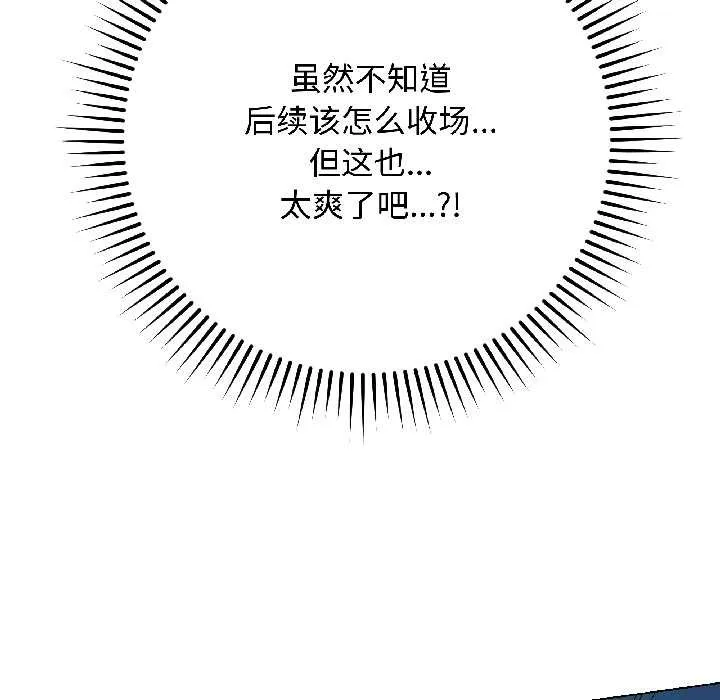 最后的冲刺 第43話 第43页