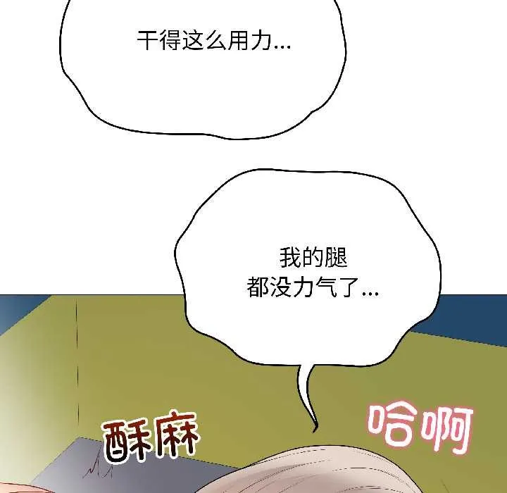 最后的冲刺 第43話 第80页