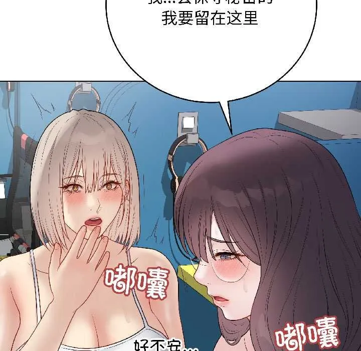 最后的冲刺 第43話 第158页