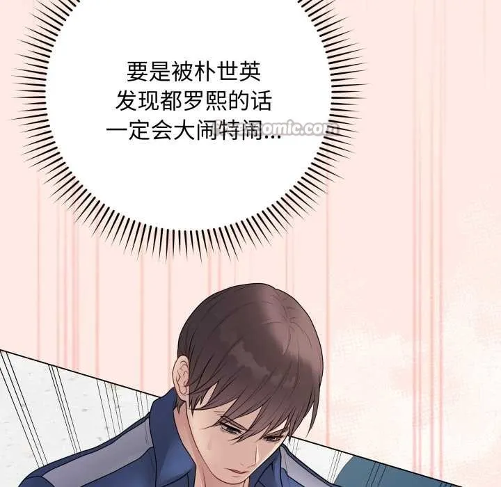 最后的冲刺 第43話 第14页