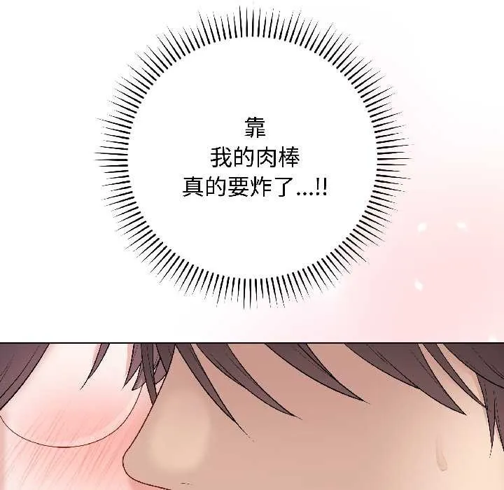 最后的冲刺 第43話 第71页