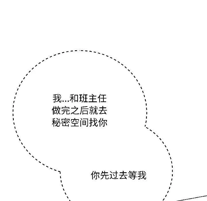 最后的冲刺 第43話 第18页