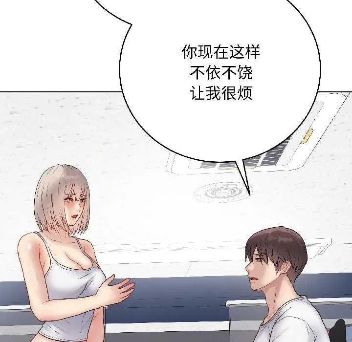 最后的冲刺 第43話 第139页