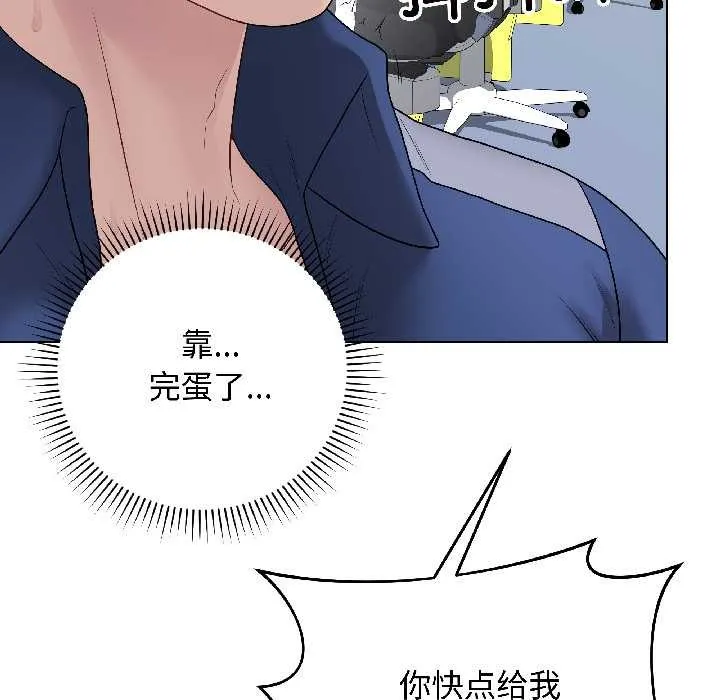 最后的冲刺 第43話 第90页