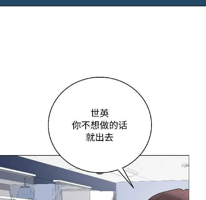 最后的冲刺 第43話 第170页