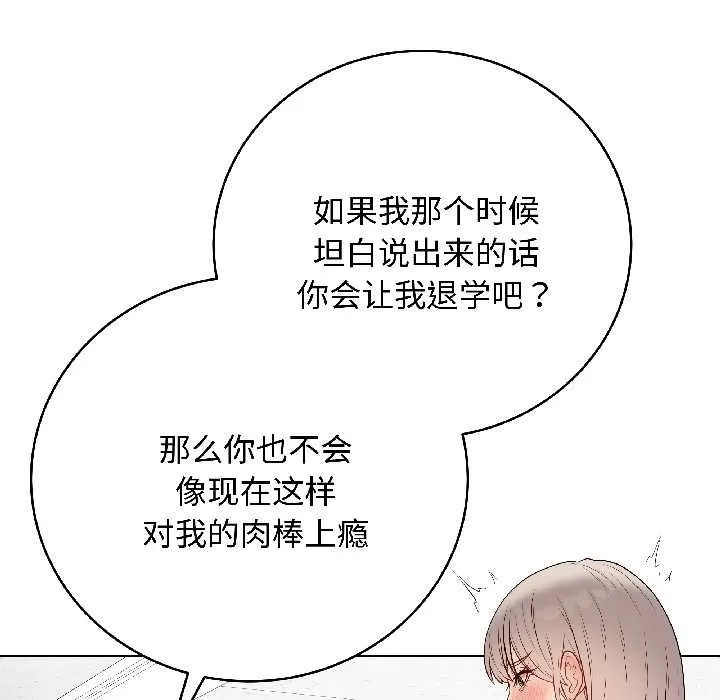 最后的冲刺 第43話 第118页
