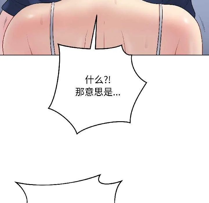 最后的冲刺 第43話 第94页