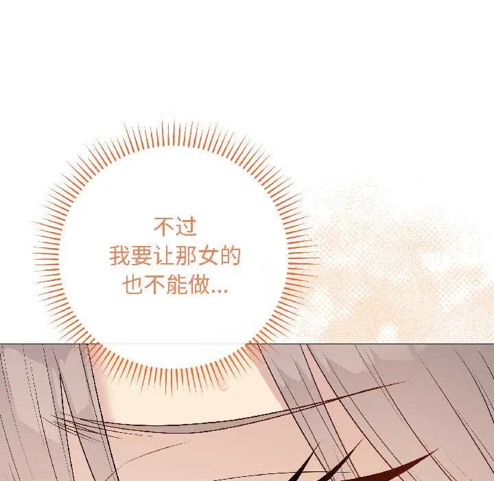 最后的冲刺 第43話 第153页