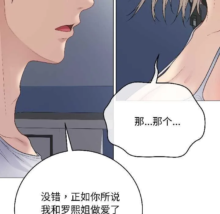 最后的冲刺 第43話 第115页