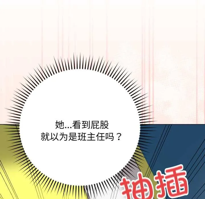 最后的冲刺 第43話 第11页