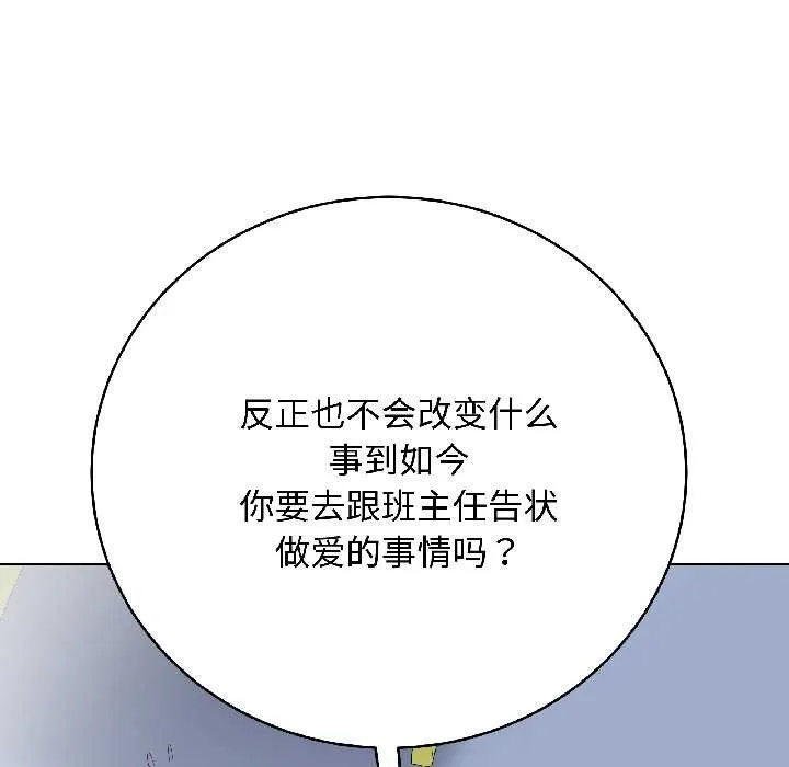 最后的冲刺 第43話 第121页
