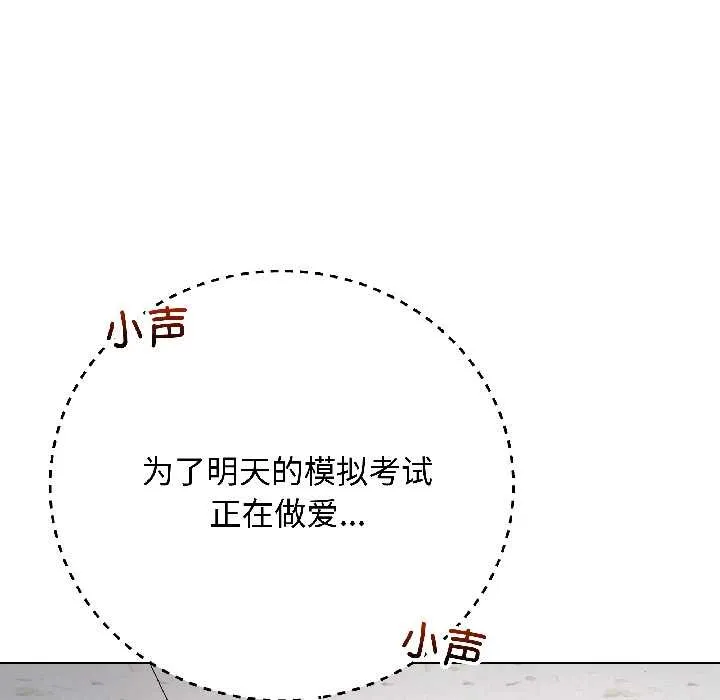 最后的冲刺 第43話 第5页