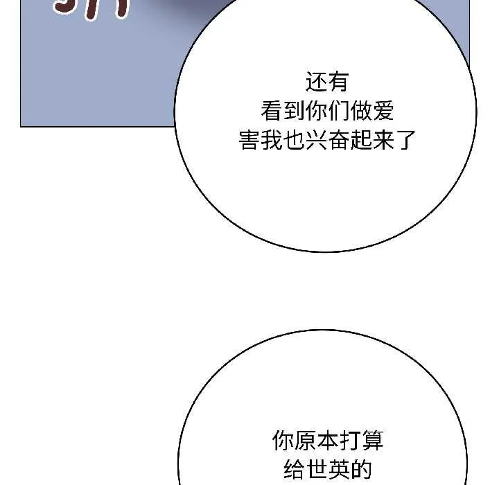 最后的冲刺 第43話 第162页