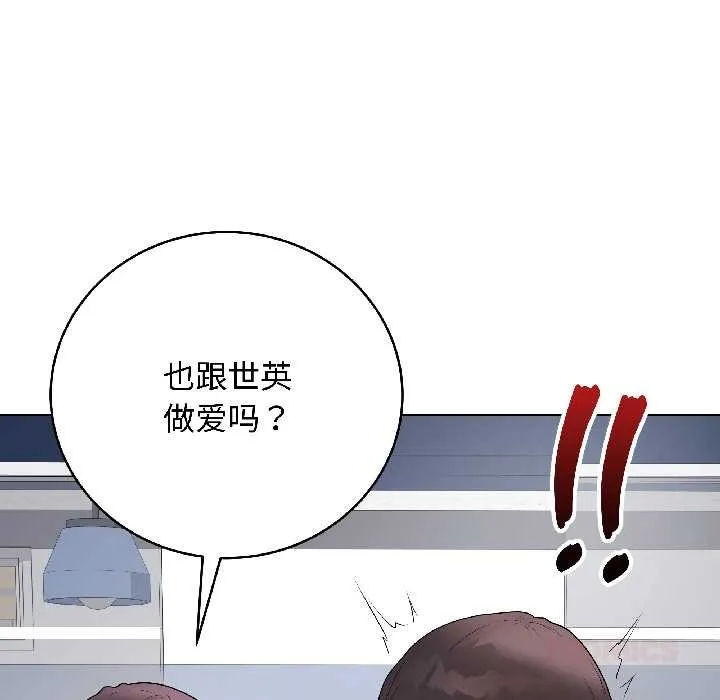 最后的冲刺 第43話 第92页