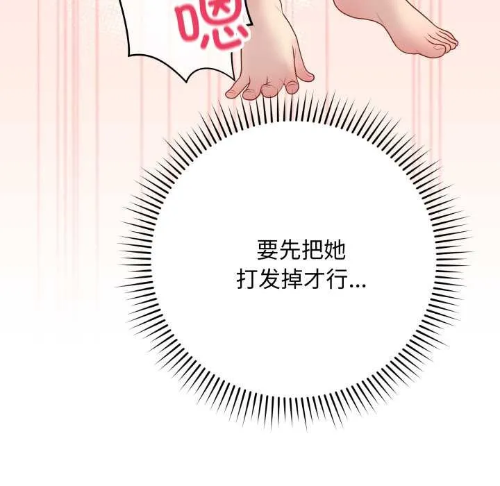 最后的冲刺 第43話 第17页