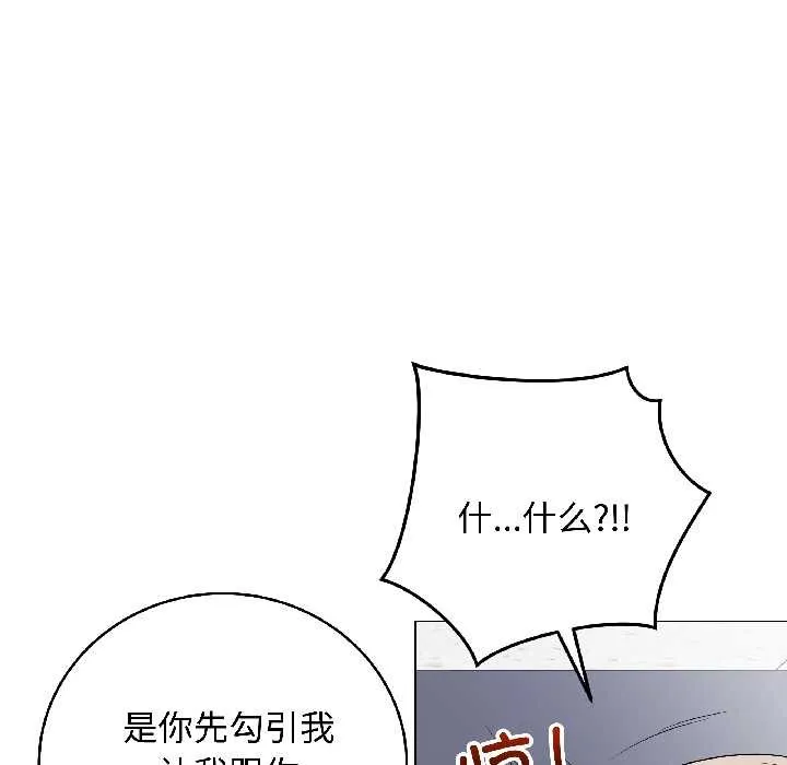 最后的冲刺 第43話 第113页